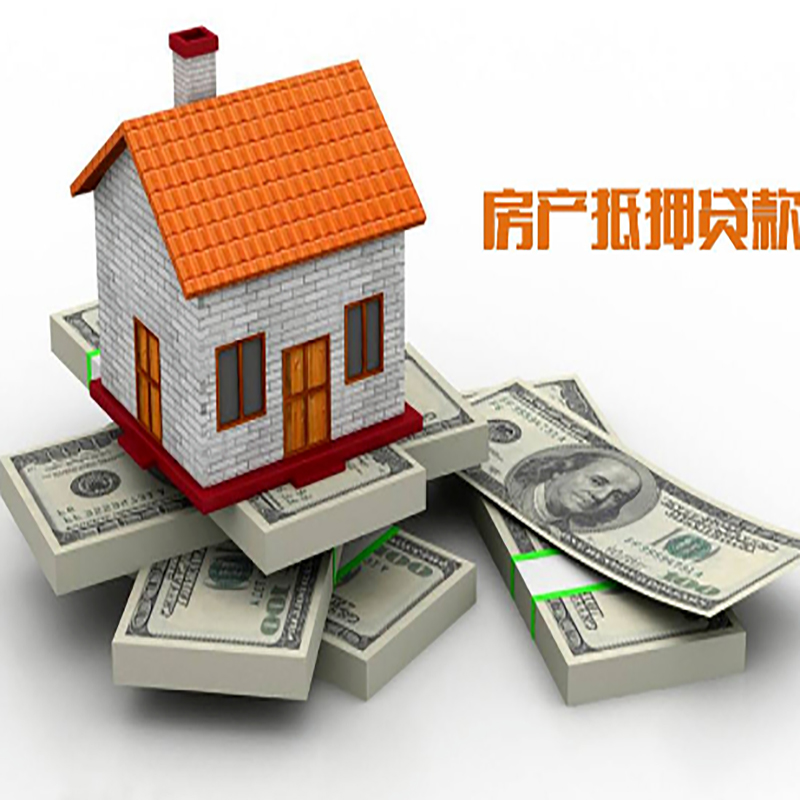 班戈房屋抵押贷款利率|班戈房子抵押贷款