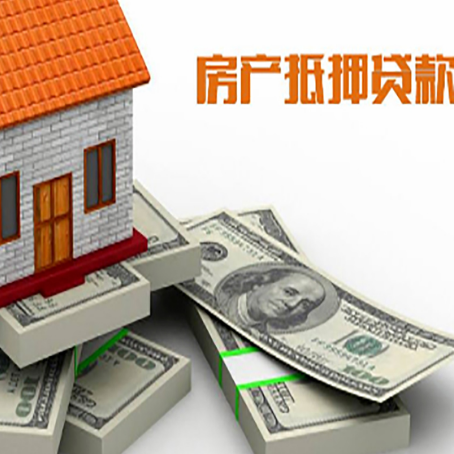 班戈房屋抵押贷款的成数有多少?