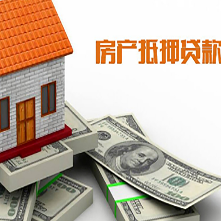 班戈房子二次抵押贷款有什么注意事项?
