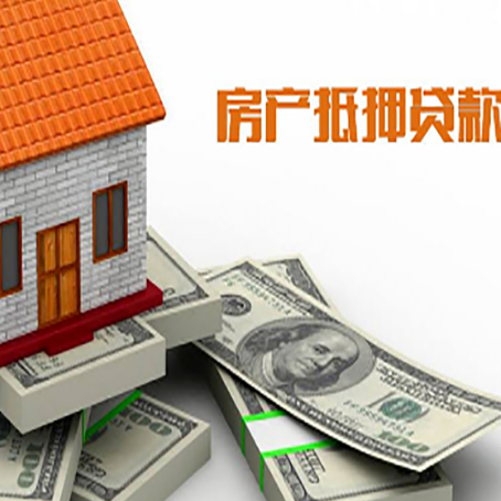 班戈房屋抵押贷款租赁中该如何办理