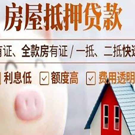 班戈汽车抵押贷款不同的方式都有什么条件?