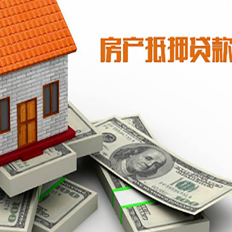 班戈房产抵押贷款利率不一样,问题出在哪？