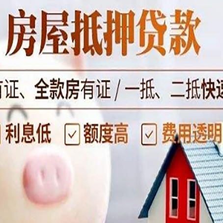 班戈汽车抵押贷款要注意什么问题?