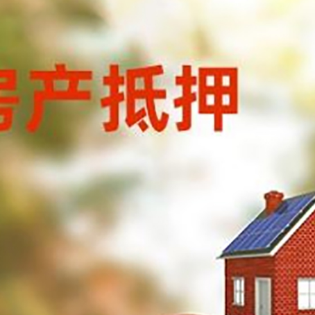 班戈汽车抵押的款时要注意什么?