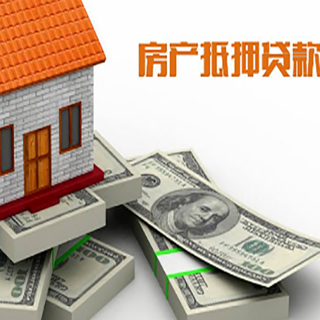 班戈房屋抵押贷款和按揭贷款有什么区别呢？