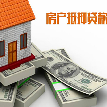 班戈房屋抵押贷款的条件？