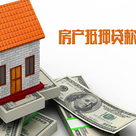 班戈房产抵押贷款条件是什么？