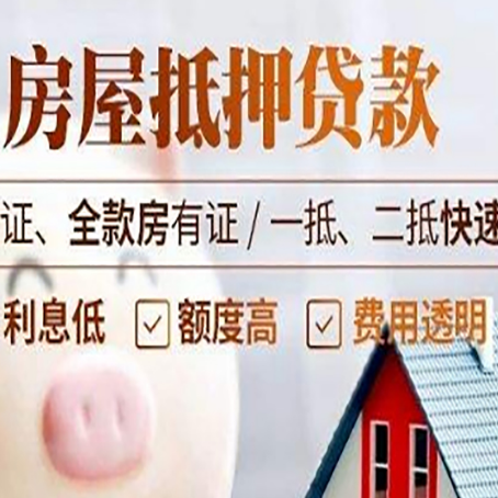 班戈房子抵押贷款利率上涨对市场的影响