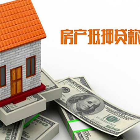 班戈房屋抵押贷款后多久银行才放款?
